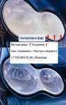 химическая полировка фар