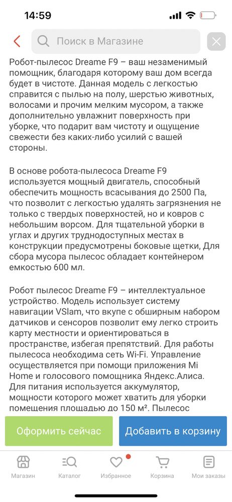 Продам мощный Робот Пылесос