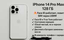 iPhone 14 Pro Max 128ГБ — Face ID работает, ловит SIM через USIM!