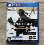 Игры для ps4 Призрак Цусимы Режиссерская версия