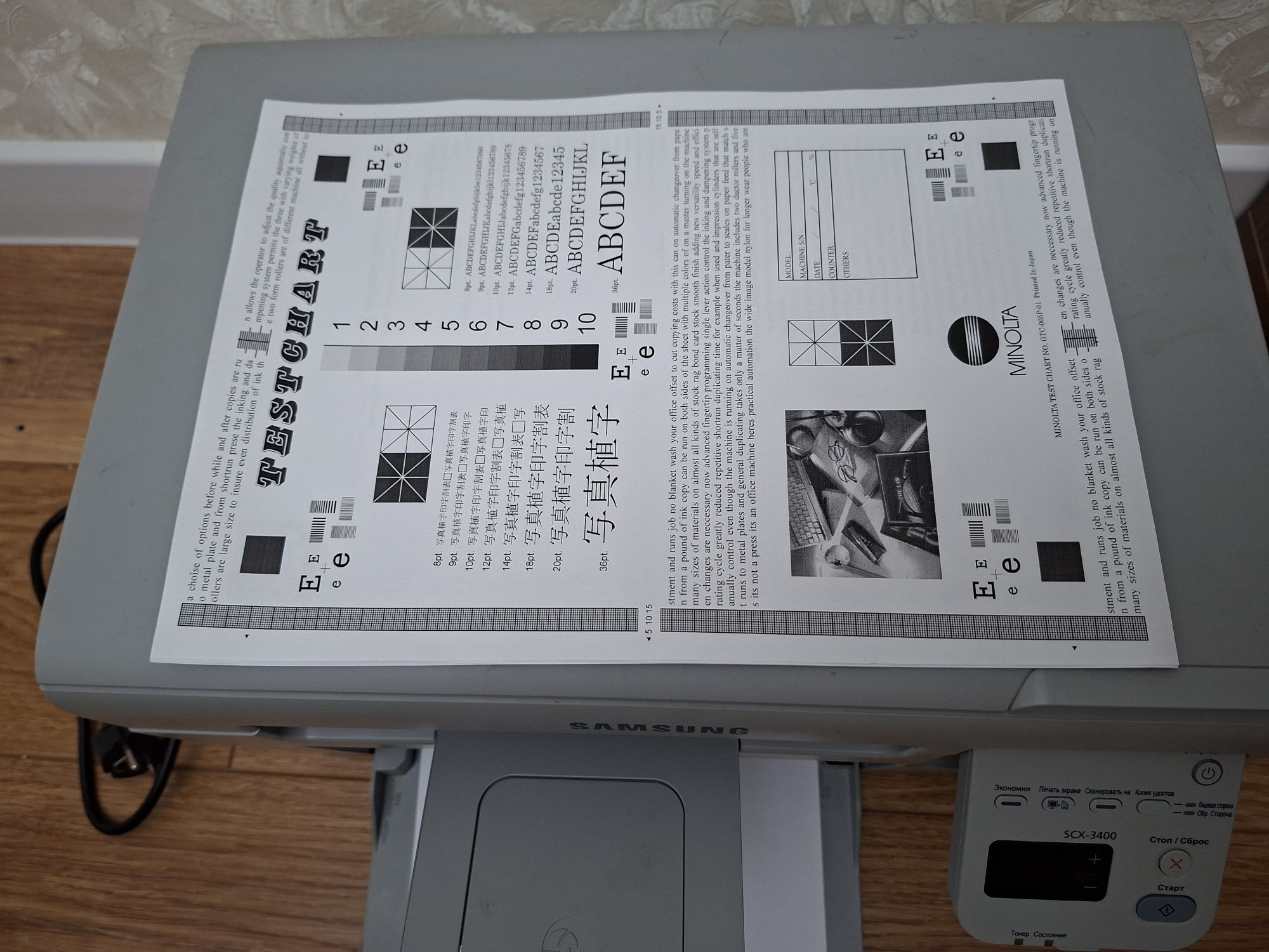 Принтер МФУ Samsung SCX 3400