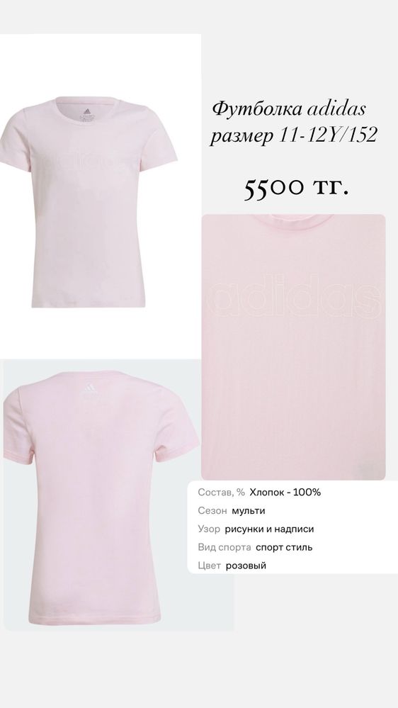 Оригинал футболка adidas