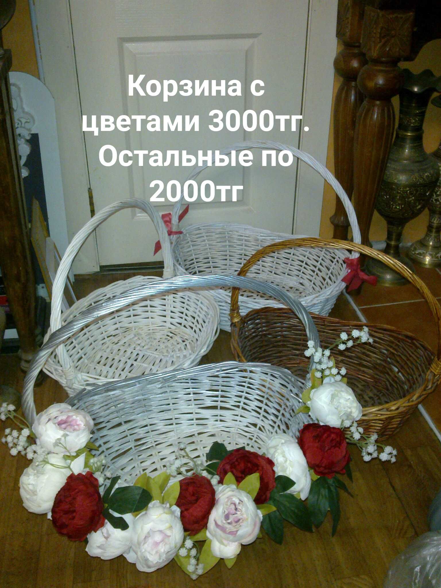 Роскошные корзины . Почти даром