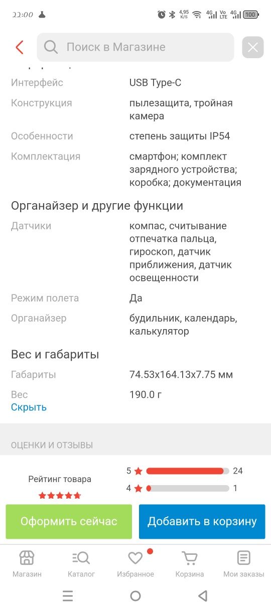 Продам или обмен телефон Infinix