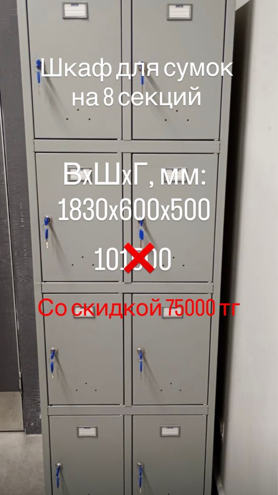 Распродажа Металлической Мебели