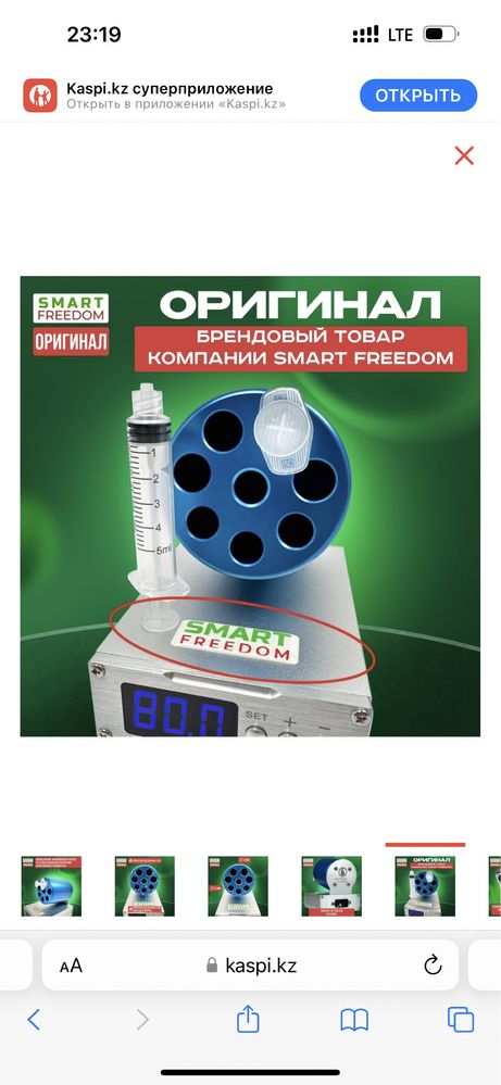 Термостат для плазмогеля