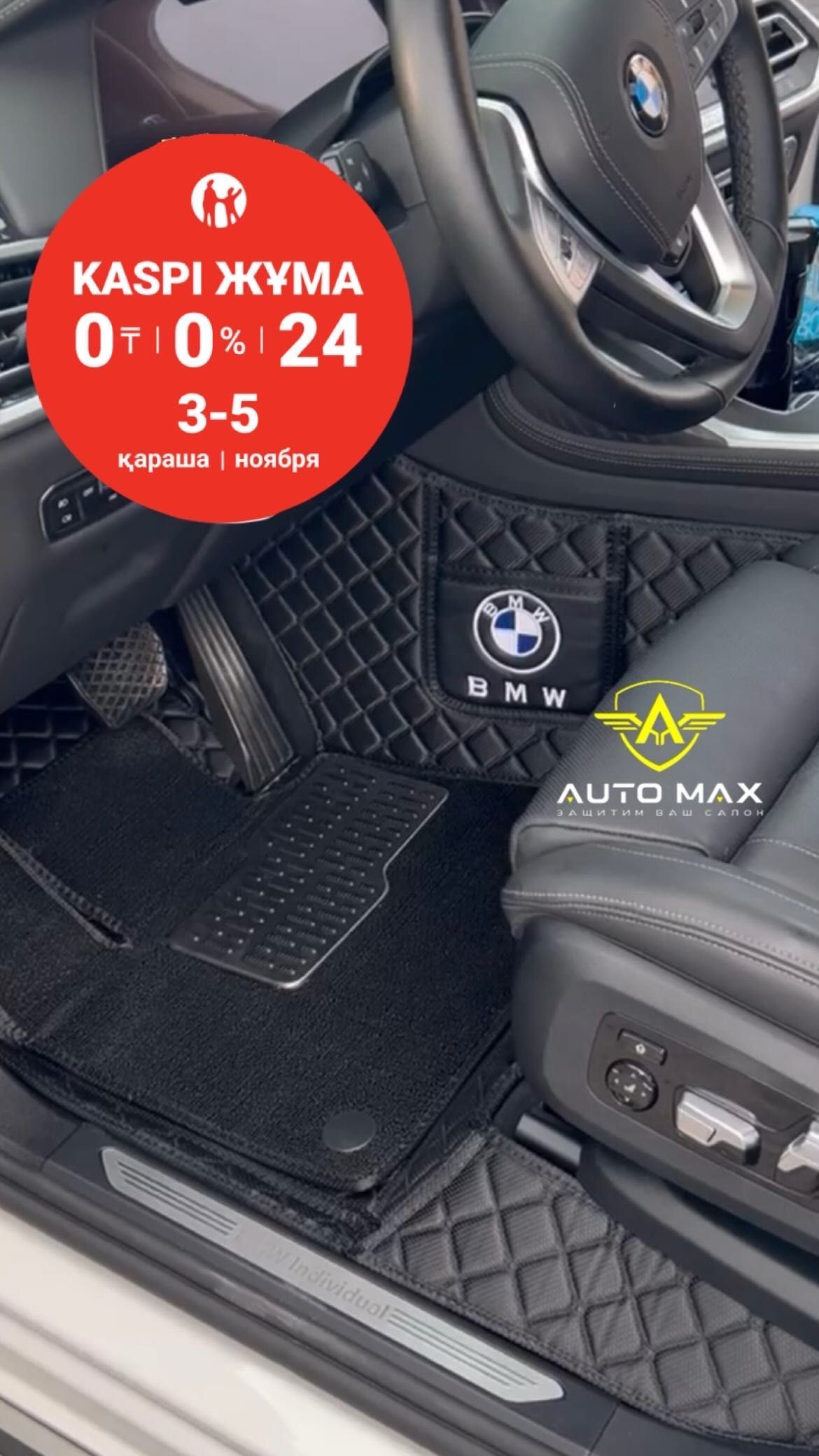 Полик Рассрочка Авто Коврики Ева Купить 3д Алматы Полики Со Склада