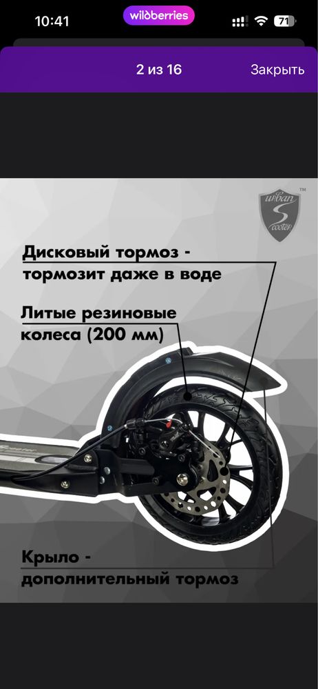 Самокат детский качественный