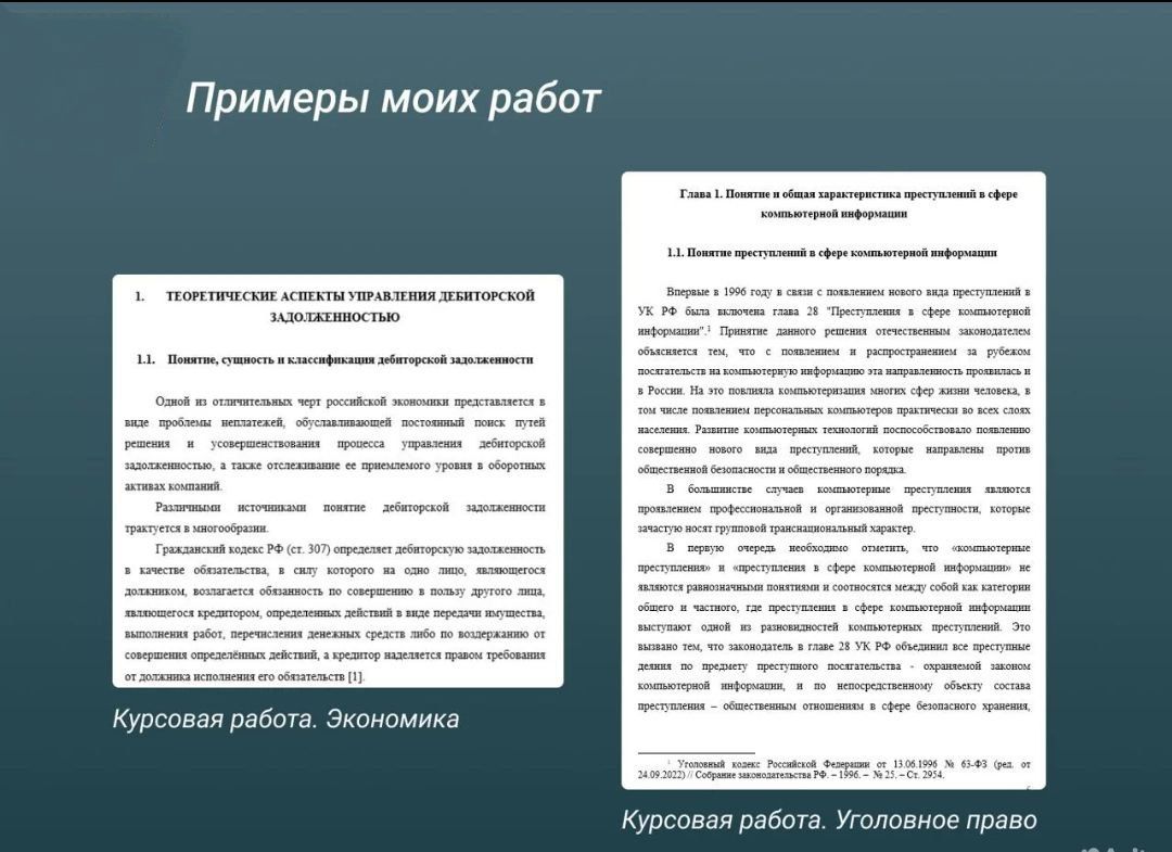 Курсовая Дипломная Практика Диссертация Доклад Эссе Презентация тест