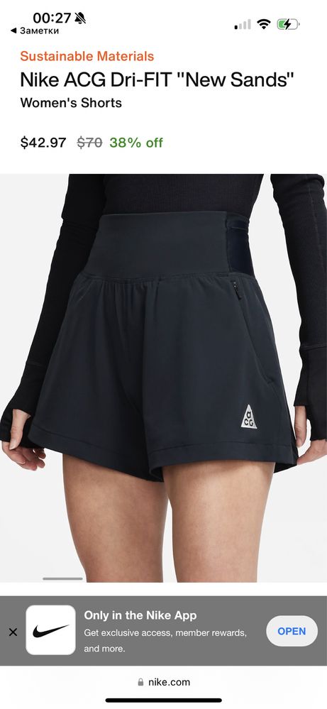 Шорты Nike свободные