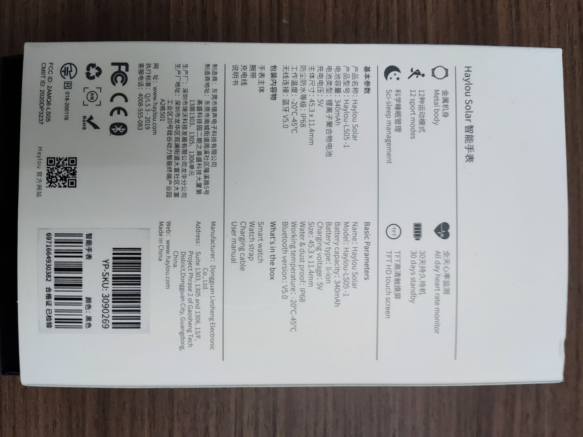 Умные часы Haylou Solar LS05