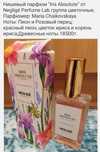Neglige perfume lab NUDE Iris absolute