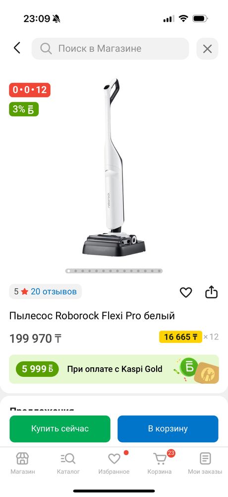 Пылесос roborock Flexi pro