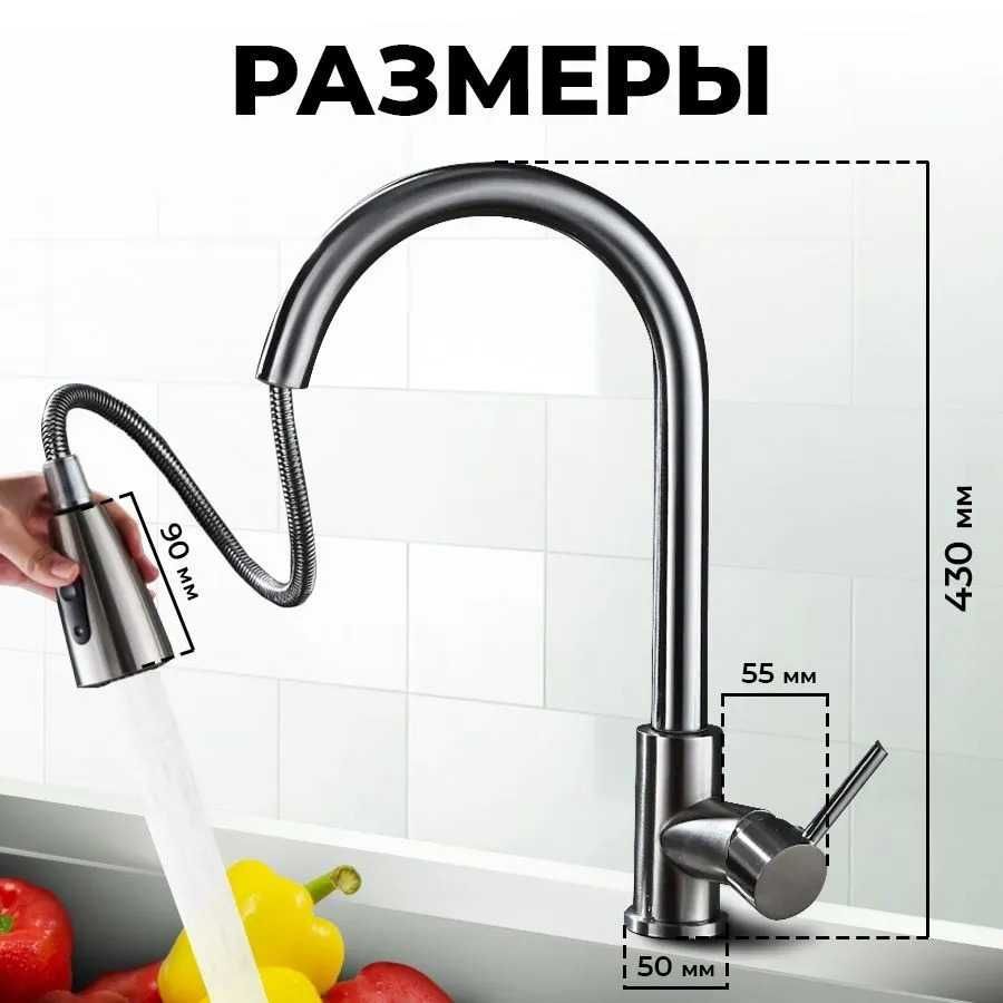 Смеситель для кухни с гибким изливом