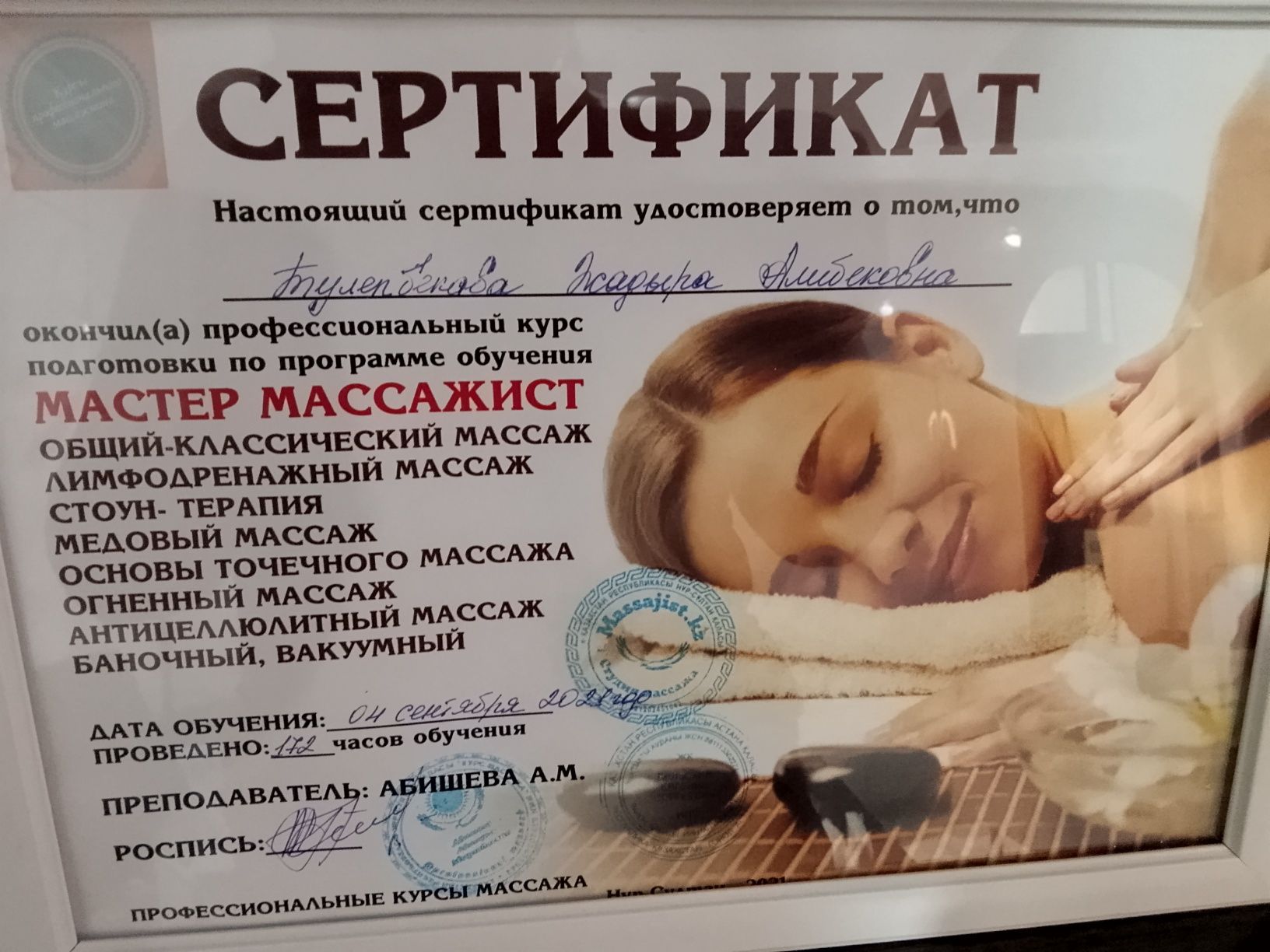Массаж спа пилинг у себя и на выезд