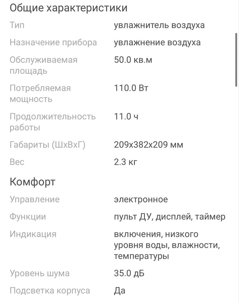 Увлажнитель воздуха Electrolux EHU-3710D черный