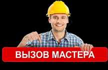 Ремонт окон и дверей