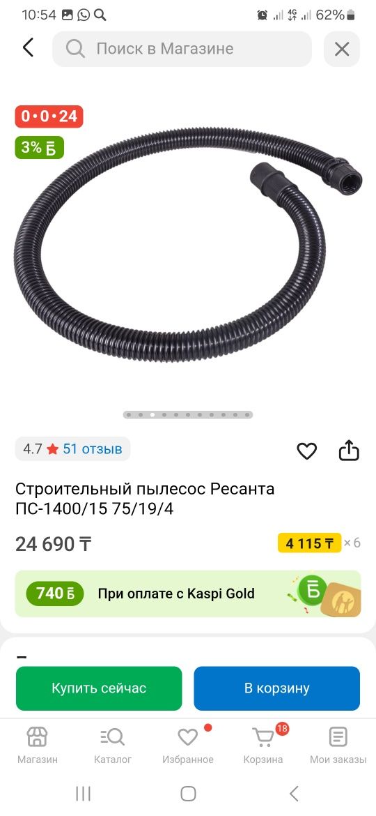 Пылесос РЕСАНТА новый