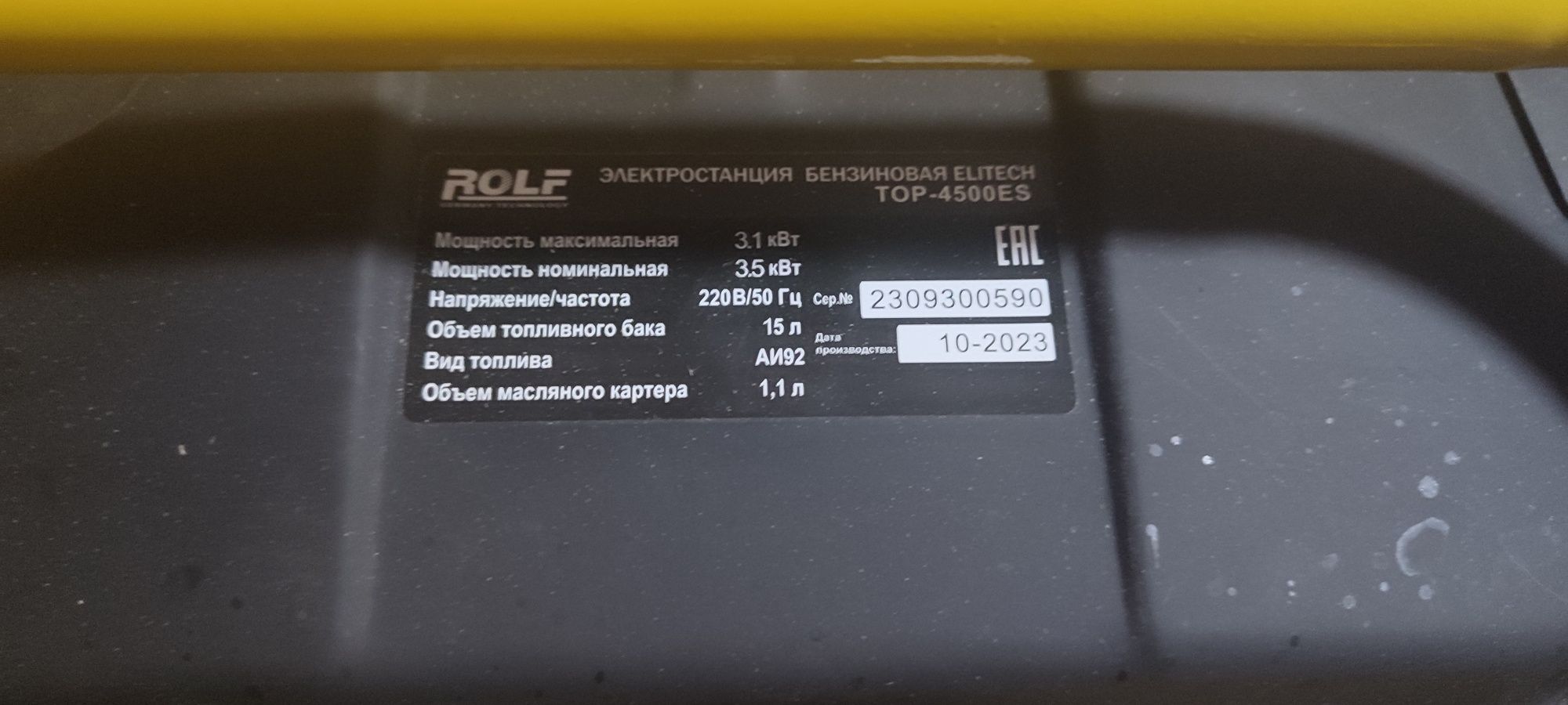 Бензогенератор продам