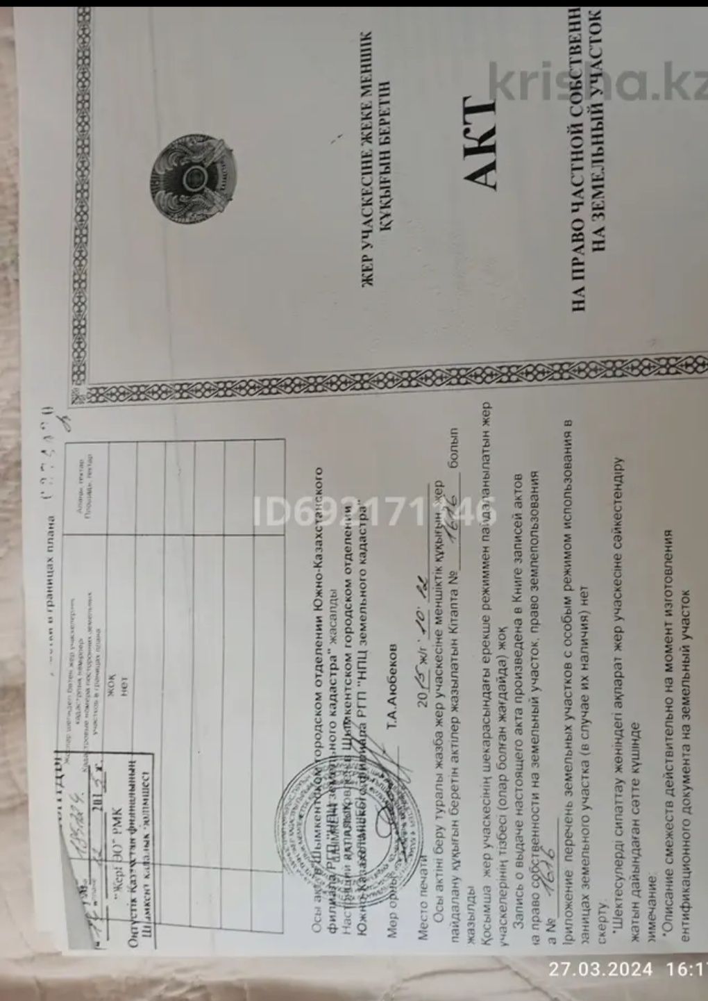 20сот. Напротив тлц. Тегис жер