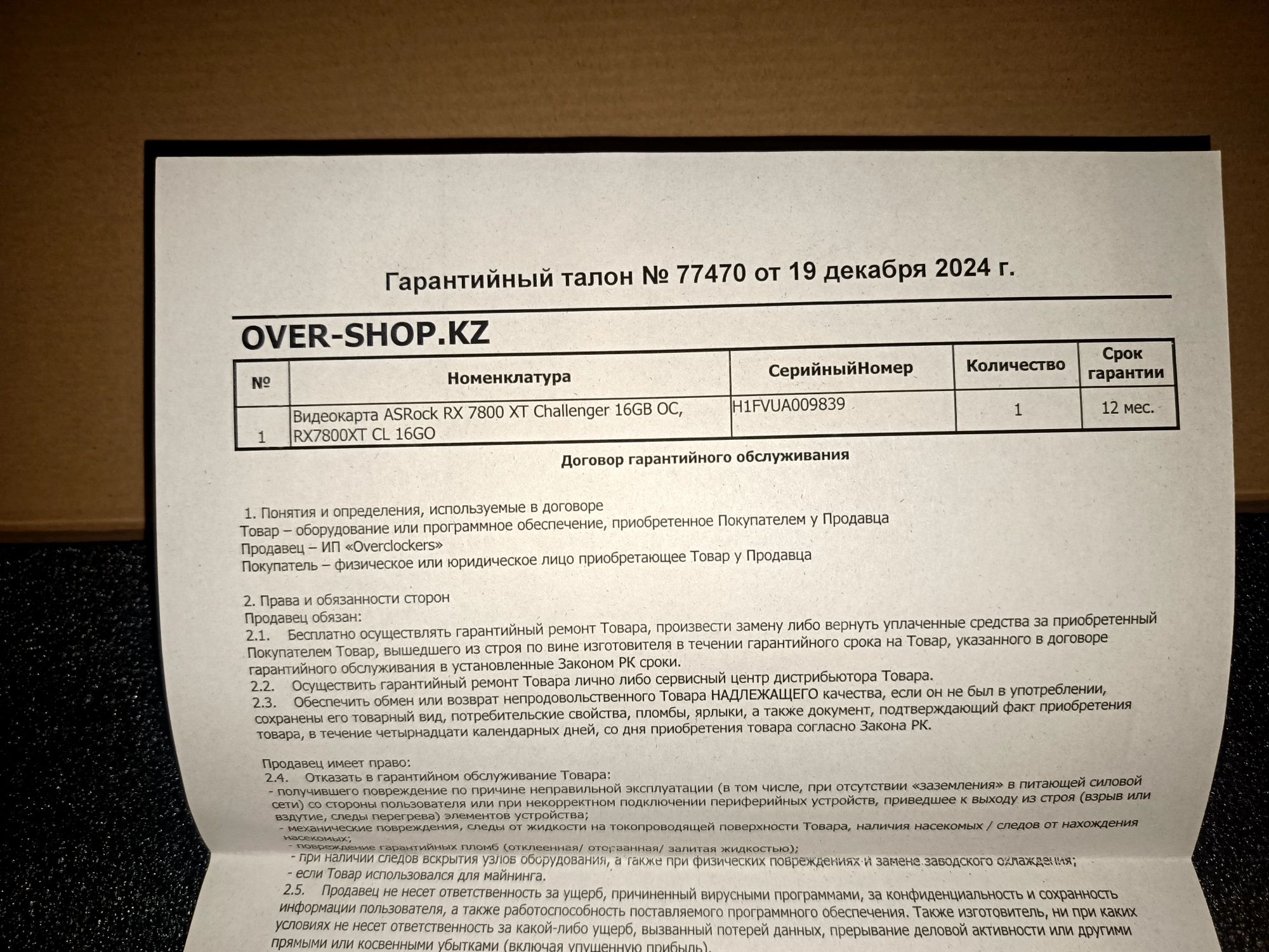 RX 7800 XT 16GB на гарантии в отличном состоянии видеокарта