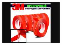 3М скотч клей двухсторонний влагостойкий 3M скотч разный размер