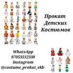 Костюмы новогодние карнавальные
