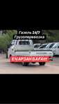 Грузоперевозки по САМОЙ НИЗКОЙ ЦЕНЕ!Газель 24/7 Доставка до адреса