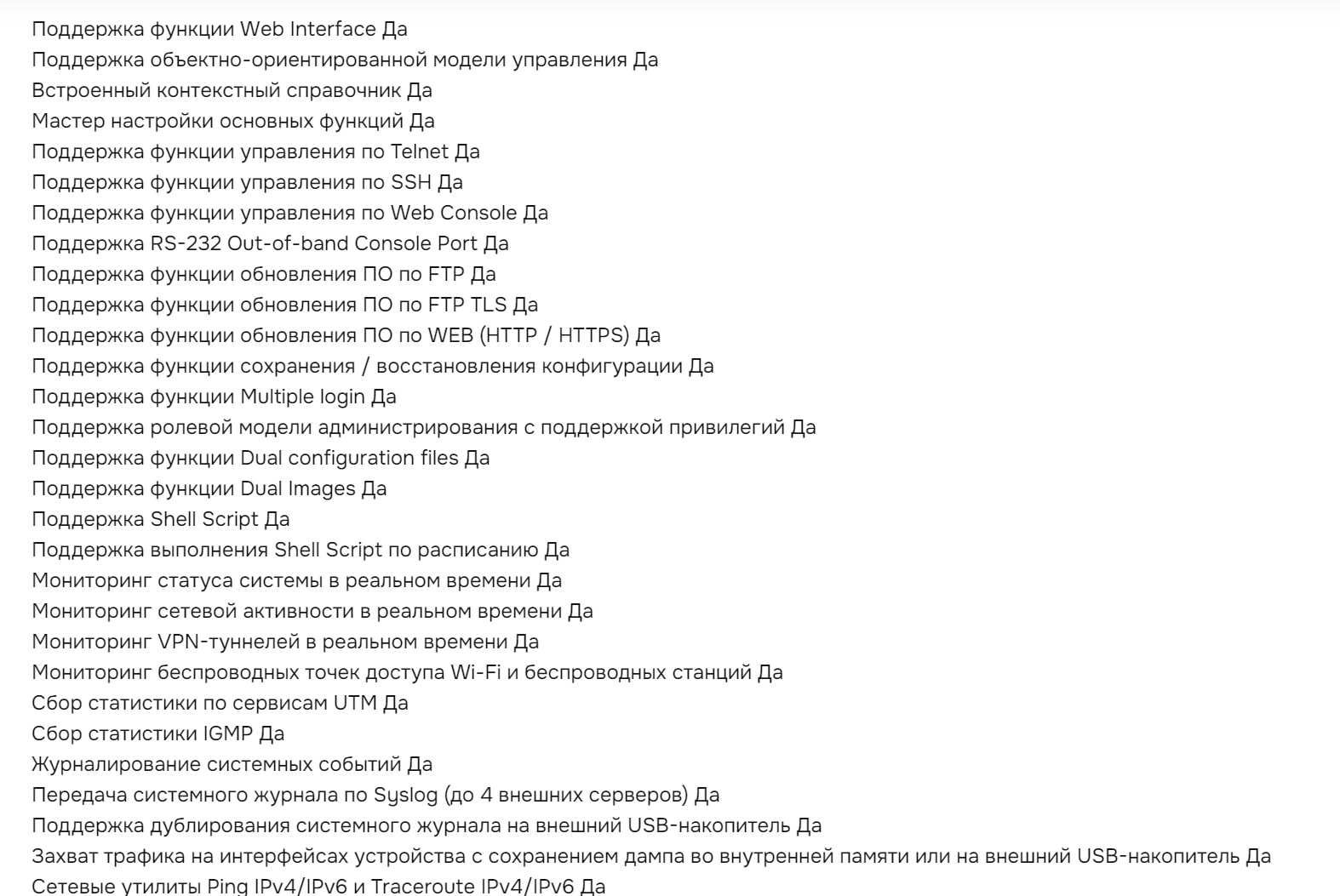 Файрвол для офиса Zyxel USG 60