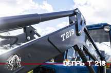 Фронтальный погрузчик Вепрь T-219 METAL-FACH