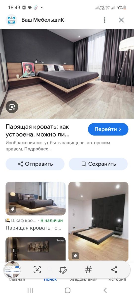 Продам парящию кровать