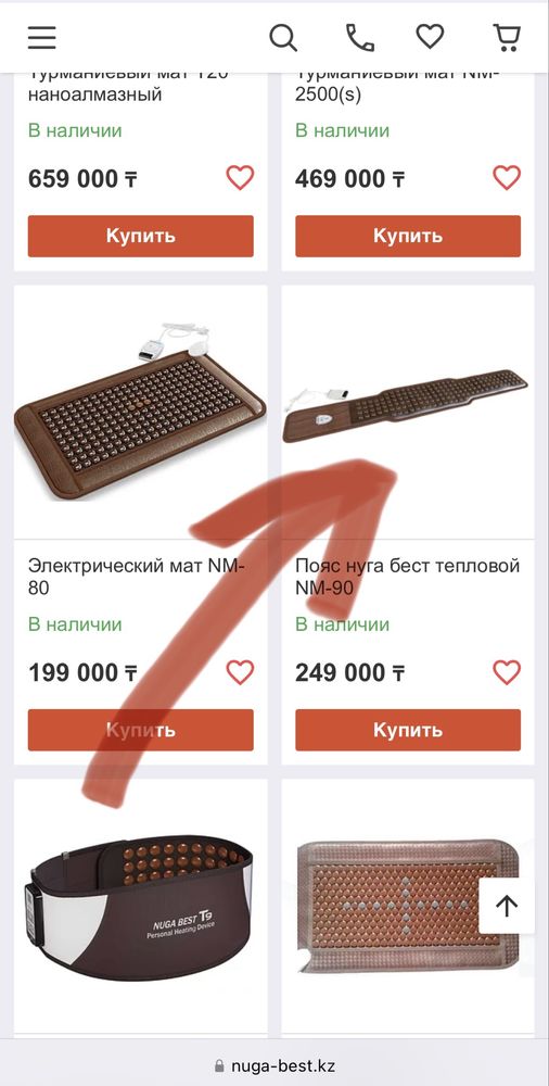 Пояс Nuga Best (нуга бест) тепловой nm-90