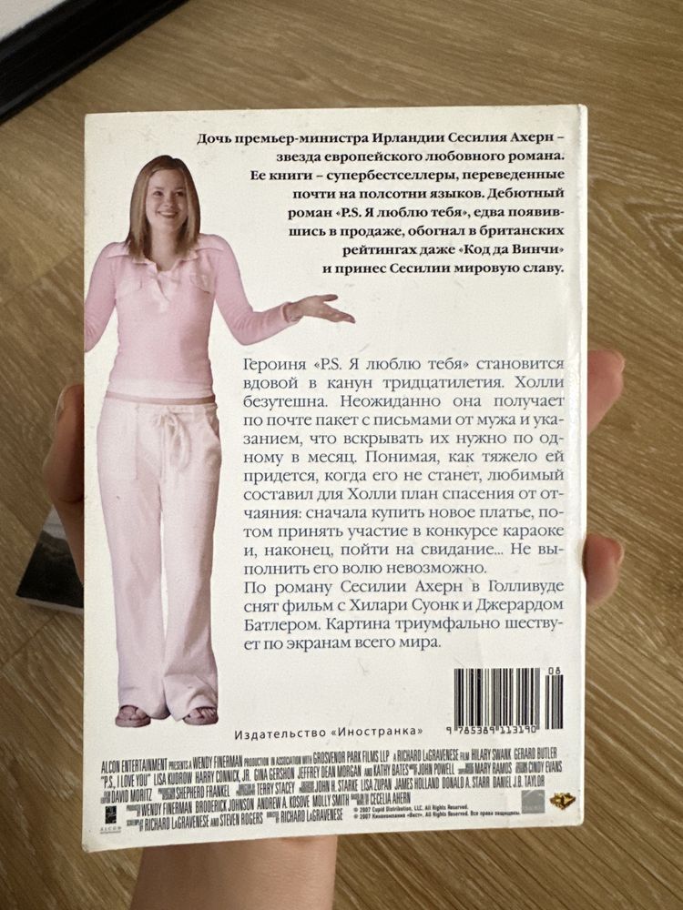 Комплект художественных книг про отношения