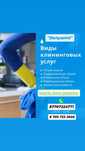 Уборка квартир, домов, хим чистка