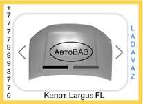 Капот Дастер Логан Ларгус Сандеро Ниссан Алмера Renault