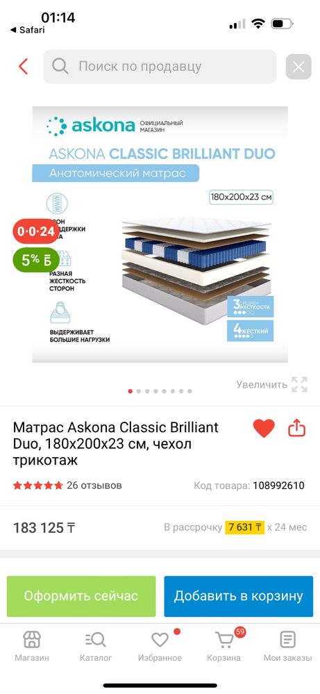 Матрас Askona, пользовались 4 месяца, почти новый