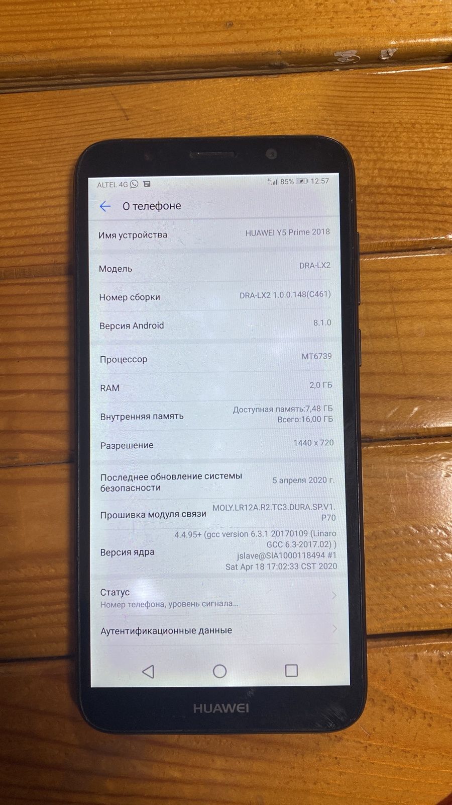 HUAWEI Y5 2018 г