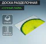 Доска разделочная "Сочный лайм"