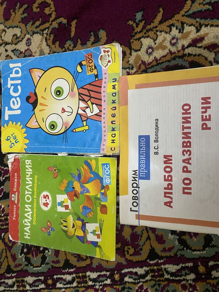 Отдам книжки развивашки