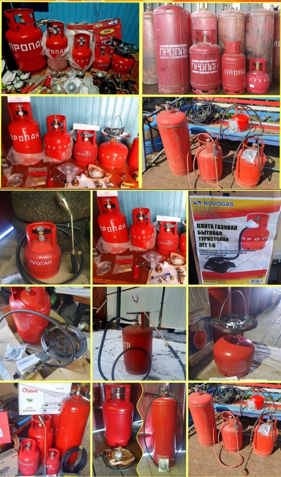 Продам всё для Г. А. З.