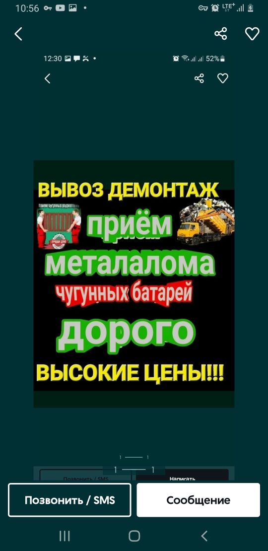 Кара темир кабылдаймыз жогары бага  приём металла самовывоз  дорого