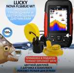 Продам Эхолот Lucky FL168LIC-WT