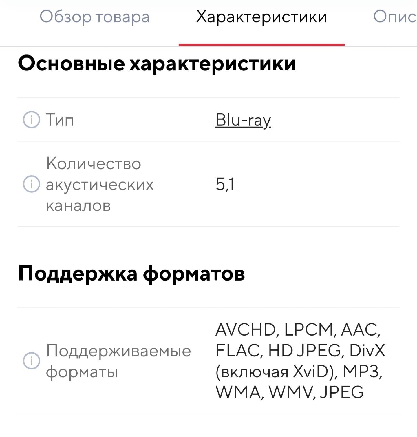 Домашний кинотеатр