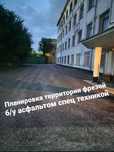 Планировка асфальтирование территории фрезой б/у асфальтом Караганда