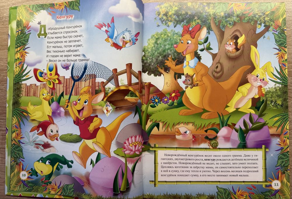 Книжка 3D картинки, скачать приложение и увидеть объемную картинку.