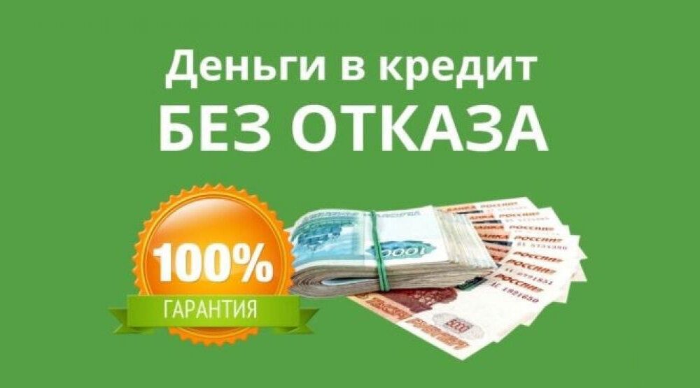 Деньги Под Проценты | Деньги в долг