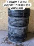 Продам летнюю резину Roadstone