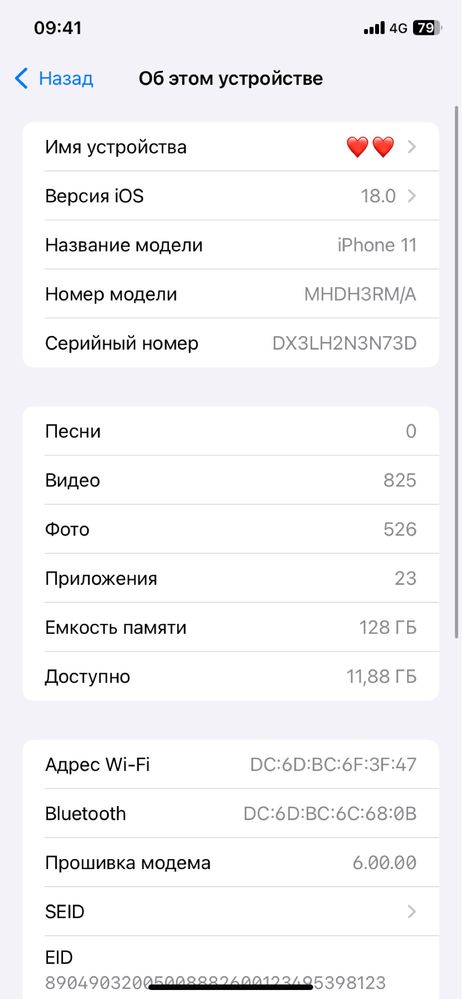 Продам телефон