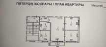 3-х комнатная квартира