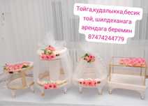 Корзинки для тоя